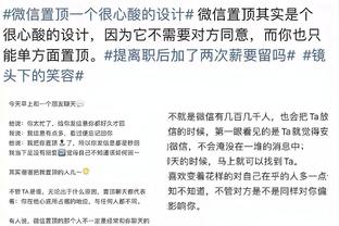 超越传奇！字母哥抢到7162个篮板 超越贾巴尔成为雄鹿队史第一！